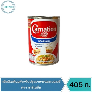 ผลิตภัณฑ์นมสำหรับปรุงอาหารและเบเกอรี ตราคาร์เนชั่น / คาร์เนชั่นไข่เจียว / นมสดไข่เจียว บรรจุ 405 ก.