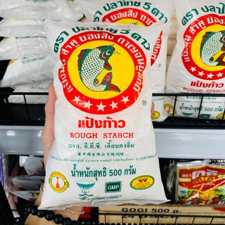แป้งมันสำปะหลัง(แป้งท้าว) ปลาไทย 5 ดาว  500 กรัม
