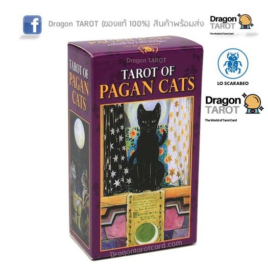 ไพ่ทาโรต์ Tarot of Pagan Cats Deck (ของแท้ 100%) สินค้าพร้อมส่ง ไพ่แท้ ไพ่ยิปซี, ร้าน Dragon TAROT