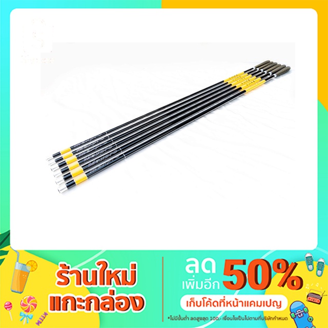 คันโฮชิ (Hoshi) MAXPRO