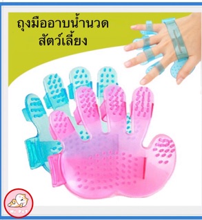 (Hi Pet) Pet Washing Glove หวีแปรงขนอาบน้ำ ที่แปรงขนสัตว์เลี้ยง QJ0014】