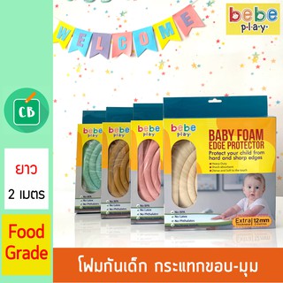 Bebe Play – โฟมกันกระแทก ยาว 2 เมตร