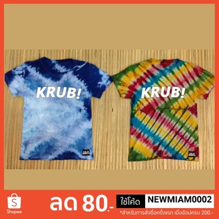 KRUB เสื้อมัดย้อมสกรีนลาย