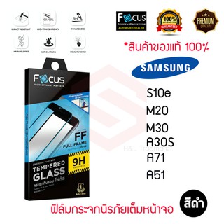 FOCUS ฟิล์มกระจกกันรอยเต็มหน้าจอ Samsung Galaxy A03s / A71 / A51 / M30S (เต็มจอ ขอบสีดำ)