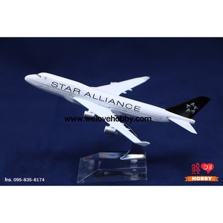 โมเดลเครื่องบิน Star Alliance เยอรมัน (Airbus A330) ไซส์เล็ก