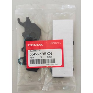 06455-KRE-K02 ชุดแผ่นเบรคหน้า Honda Pcx แท้ศูนย์