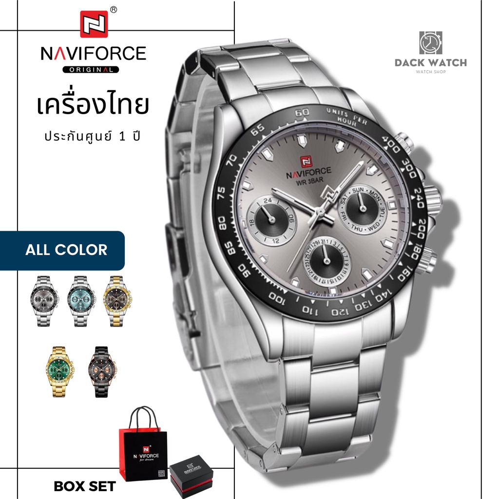 นาฬิกา Naviforce (นาวีฟอส) รุ่น NF9193 เครื่องไทย ประกันศูนย์ 1 ปี นาฬิกาข้อมือผู้ชายแฟชั่น พร้อมกล่องแบรนด์