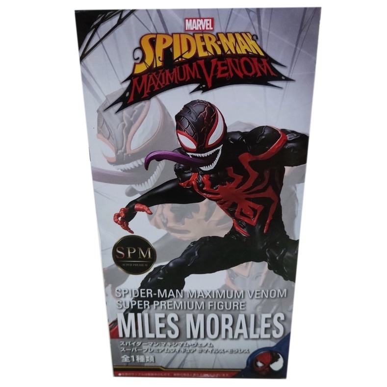 -MILES MORALES- MARVEL Spider-Man Maximum Figure SEGA SPM