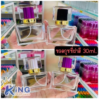 ขวดน้ำหอม30MLกุชชี่ฝาสี ฝาสเปรย์.Oil 100%