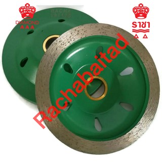 ใบเจียบัวราชา (Racha) สีเขียวน้ำ 4 นิ้ว 96mm