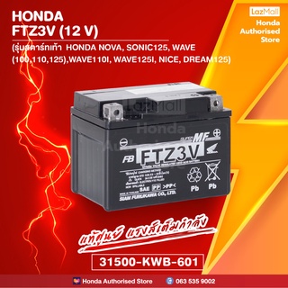 แบตเตอรี่แห้ง HONDA FTZ3V สำหรับรถจักรยานยนต์ WAVE110-i แท้ๆ (31500-KWB-601)