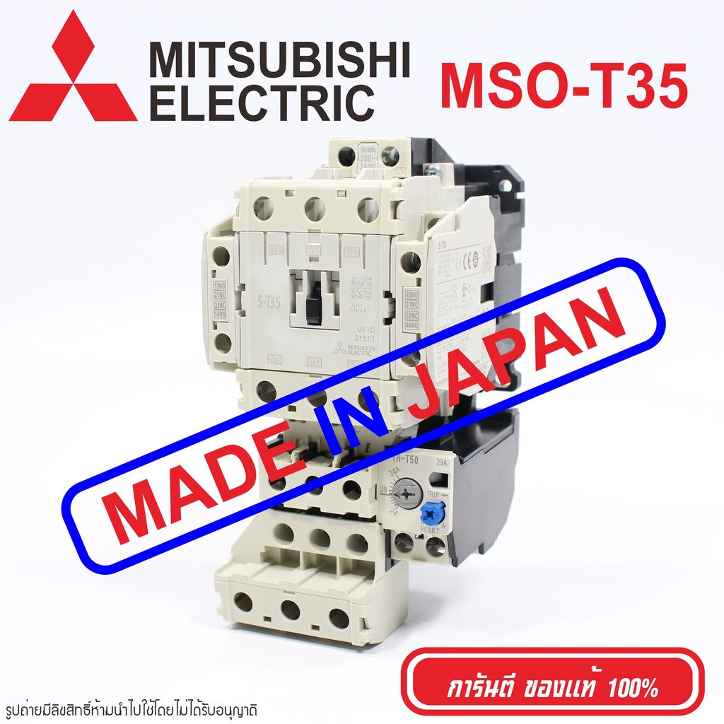 MSO-T35 MITSUBISHI MAGNETIC CONTACTORS แมกเนติกโอเวอร์โหลด MITSUBISHI MSO-T35 MITSUBISHI MAGNETIC