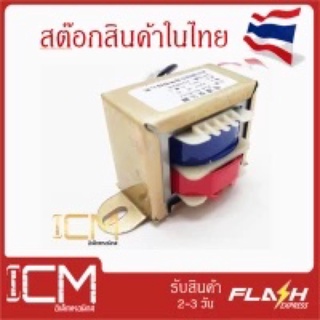 Transformer หม้อแปลงไฟฟ้า 220V 5VA 50/60Hz