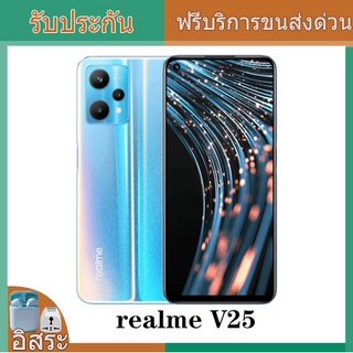 เครื่องจักรใหม่เอี่ยม realme V25 12GB 256GB 5G Smart Phone Snapdragon 695 6.6 รับประกันหนึ่งปี