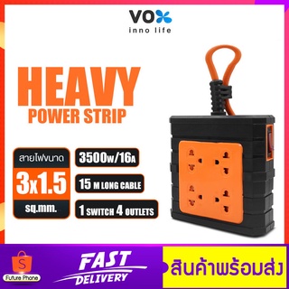 ปลั๊กไฟ 1สวิตช์ 4ช่องเสียบ VOX NOVA รุ่น TO-14 สายยาว 5/10/15 เมตร ปลั๊ก เบรคเกอร์นิรภัย ปลั๊กพ่วง เต้าเสียบแบบกลม3ขา