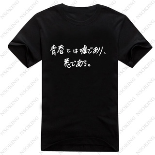 เสื้อยืดแขนสั้น ผ้าฝ้าย 100% พิมพ์ลายดอกไม้ Yahari Ore no Seishun Love Comedy wa Machigatteiru My Youth Romantic Comedy