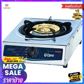 เตาแก๊สตั้งโต๊ะ 1 หัวแก๊ส DYNA HOME DYN DH-109-STABLETOP GAS STOVE DYNA HOME DYN DH-109-S 1G