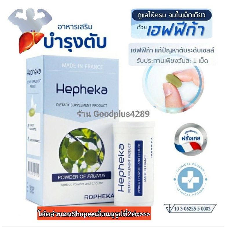 45 อาหารเสริมบำรุงตับ