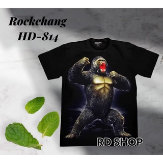 เสื้อ คิงคองHD เรืองแสง Rock Chang แบรนด์แท้ รับประกันคุณภาพ