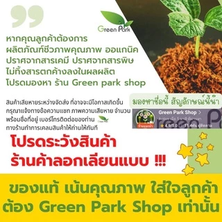ไตรโคเดอร์มา เชื้อสด ชนิดน้ำ ขนาด 5 ลิตร ควบคุมโรค เชื้อรา ราก โคนเน่า ใบหงิก แคงเกอร ใบจุด ชีวภาพ ไม้ด่าง Trichoderma