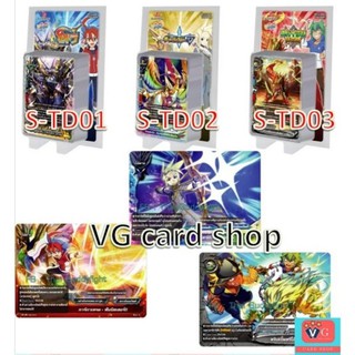 S-TD01 ดราก้อน / S-TD02 สตาร์ / S-TD03 เอนเชนท์ บัดดี้ไฟท์ เล่นได้เลย VG card shop