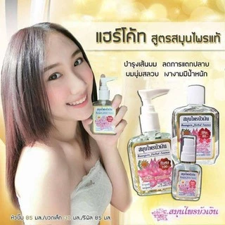 🌸Buangern สมุนไพรแท้ บัวเงิน แฮร์โค้ท ซิลกี้ น้ำมันใส่ผม ลดการแตกปลาย บำรุงผม สวย ดกดำ เงางาม มีน้ำหนัก⏩เลือกได้ 3ขนาด