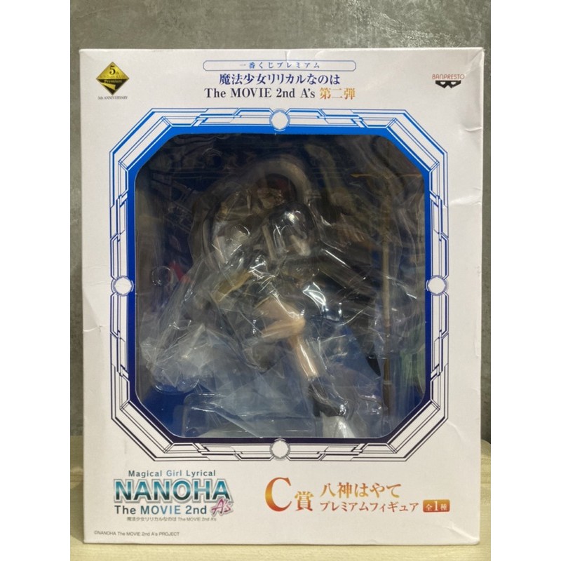 Banpresto - Ichiban Kuji Premium Part 2 / Nanoha A'S MOVIE2nd C-Prize Hayate Yagami