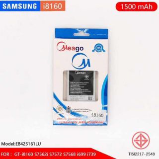 Battery Samsung Galaxy i8160/7562