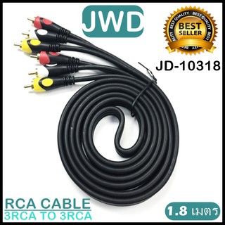 RCA CABLE 1.8M 3RCA TO 3RCA JD-10318