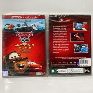 Media Play Cars Toon:Masters Tall Tales/ คาร์สตูน : รวมฮิตวีรกรรมของเมเทอร์ (DVD-vanilla) / S52543DV