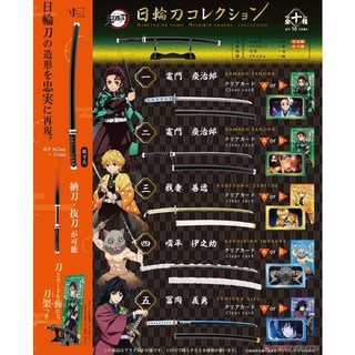 โมเดลดาบ Demon Slayer : Kimetsu no Yaiba Nichirin Blade Collection / Tanjiro, Zenitsu, Giyu, Innusuke, ดาบ การ์ด Card