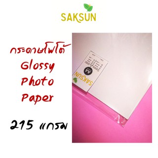 กระดาษโฟโต้ Glossy Photo Paper ขนาด A4 215 แกรม