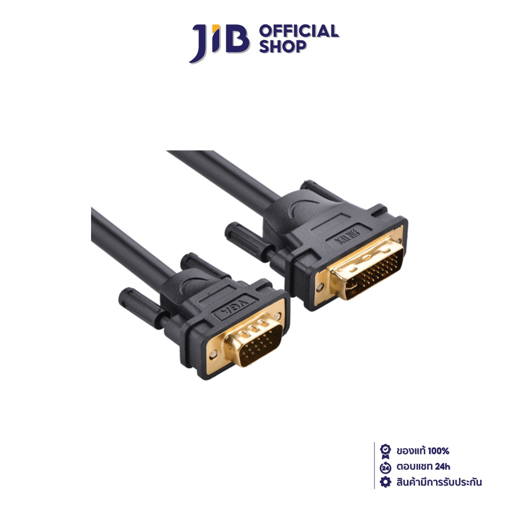 UGREEN CABLE (สายจอมอนิเตอร์) DVI 24+5 TO VGA 3+6C (11617) 1.5 METER #3