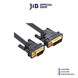 UGREEN CABLE (สายจอมอนิเตอร์) DVI 24+5 TO VGA 3+6C (11617) 1.5 METER