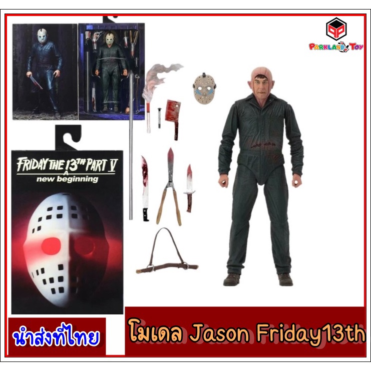 โมเดลฟิกเกอร์ เจสัน วอร์ฮีส์ Neca ศุกร์ 13 ฝันหวาน สูง 17-18เซ็น  Model Jason Friday 13th Part V New