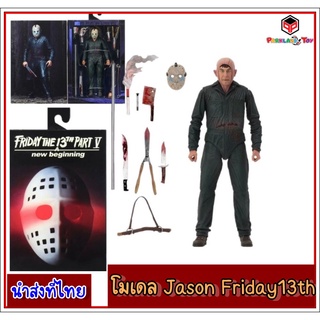 โมเดลฟิกเกอร์ เจสัน วอร์ฮีส์ Neca ศุกร์ 13 ฝันหวาน สูง 17-18เซ็น  Model Jason Friday 13th Part V New Beginning Tall 17CM