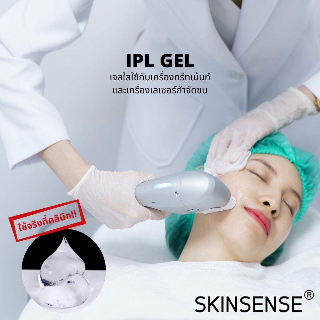 SKINSENSE : IPL Gel / Ultrasound Gel ขนาด 1,2 kg. เจลไอพีแอล เกรดคลินิก ใช้กับเครื่องเลเซอร์ ทาได้ทั้งบริเวณหน้าและลำตัว