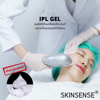 IPL Gel / Ultrasound Gel ขนาด 1 กิโลกรัม เจลไอพีแอล เกรดคลินิก ใช้กับเครื่องเลเซอร์ ทาได้ทั้งบริเวณหน้าและลำตัว