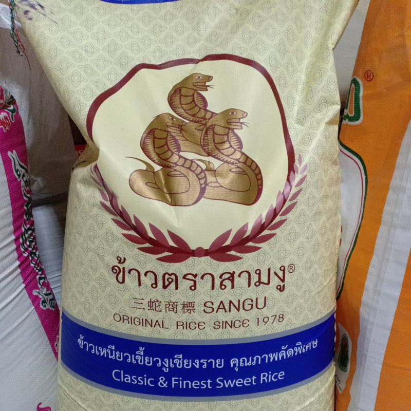 ข้าวเหนียวใหม่เขี้ยวงูตรา3งูเชียงแท้ %(ตักแบ่งขาย)ขนาด5กิโล