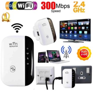 รีพีเเตอร์ Wifi rang extender wireless booster repeater wifi