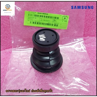 ขายอะไหล่ของแท้/ลูกยางเครื่องซักผ้าซัมซุง ตรงท่อถ่ายน้ำทิ้ง/DC62-30001A/SAMSUNG/BELLOW/หลายรุ่น