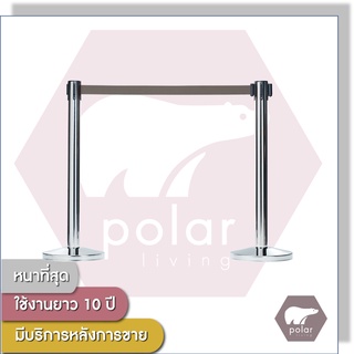 [ราคาต่อเสา1ต้น] [สายยาว 2 เมตร] Polar Premium เสากั้นบริเขต เสากั้นทางเดิน สายผ้าดึงกลับอัตโนมัติสีเทา PL01gy