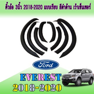 คิ้วล้อ//ซุ้มล้อ//โปร่งล้อ  3 นิ้ว ฟอร์ด เรนเจอร์ FORD Ranger 2018-2020 แบบเรียบ สีดำด้าน เว้าเซ็นเซอร์