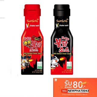 🔥SALE🔥Samyang hot chicken sauce 200 g.