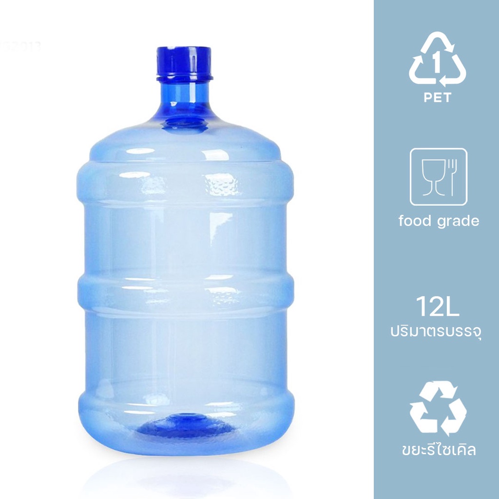 Yongling ถังน้ำดื่ม PET ขนาด 12 ลิตร ถังฝาเกลียว สีน้ำเงิน หนา ทนทาน