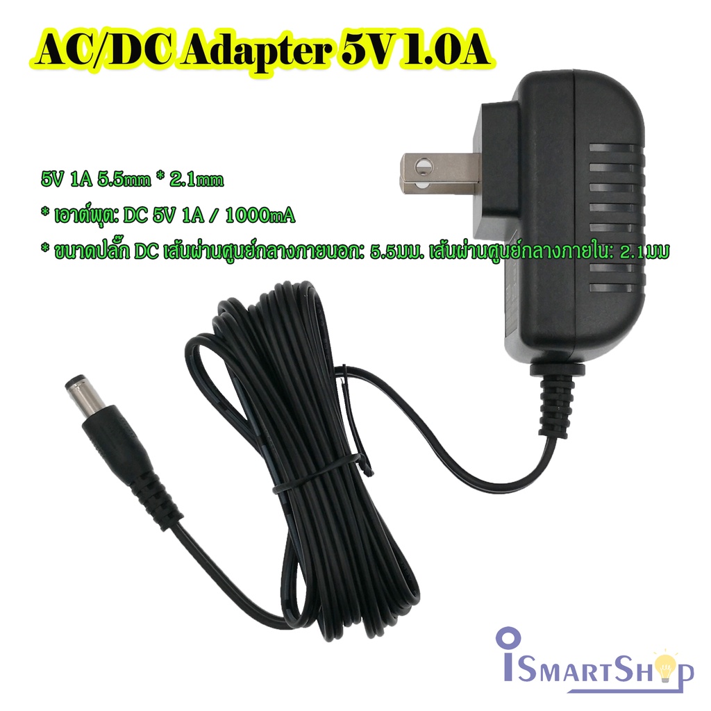 Adaptor / Adapter 5V 1.0A อแดปเตอร์ AC/DC
