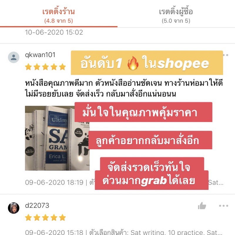 Sat reading ของ Erica L.meltzer (หนังสือแสกน) ใส่สันเกรียวปกใส อ่านง่าย