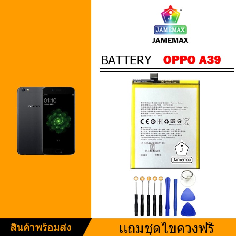 แบต แบตเตอรี่ battery  OPPO A39/A57(BLP619)
