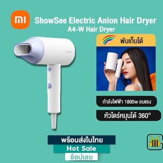 ShowSee ไดร์เป่าผม Hair Dryer A4 Negative Ion Hair Care 1800W เครื่องเป่าผมไฟฟ้า ไอออนลบพับเก็บได้