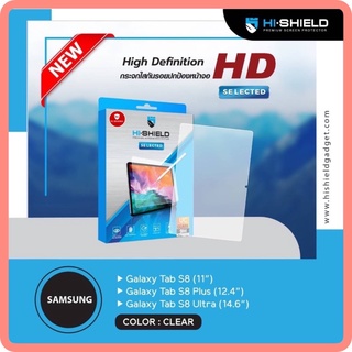 Hi-Shield SELEDTED กระจกใส รุ่นGalaxy Tab S8(11"),S8 Plus(12.4"),S8Ultra(14.6")